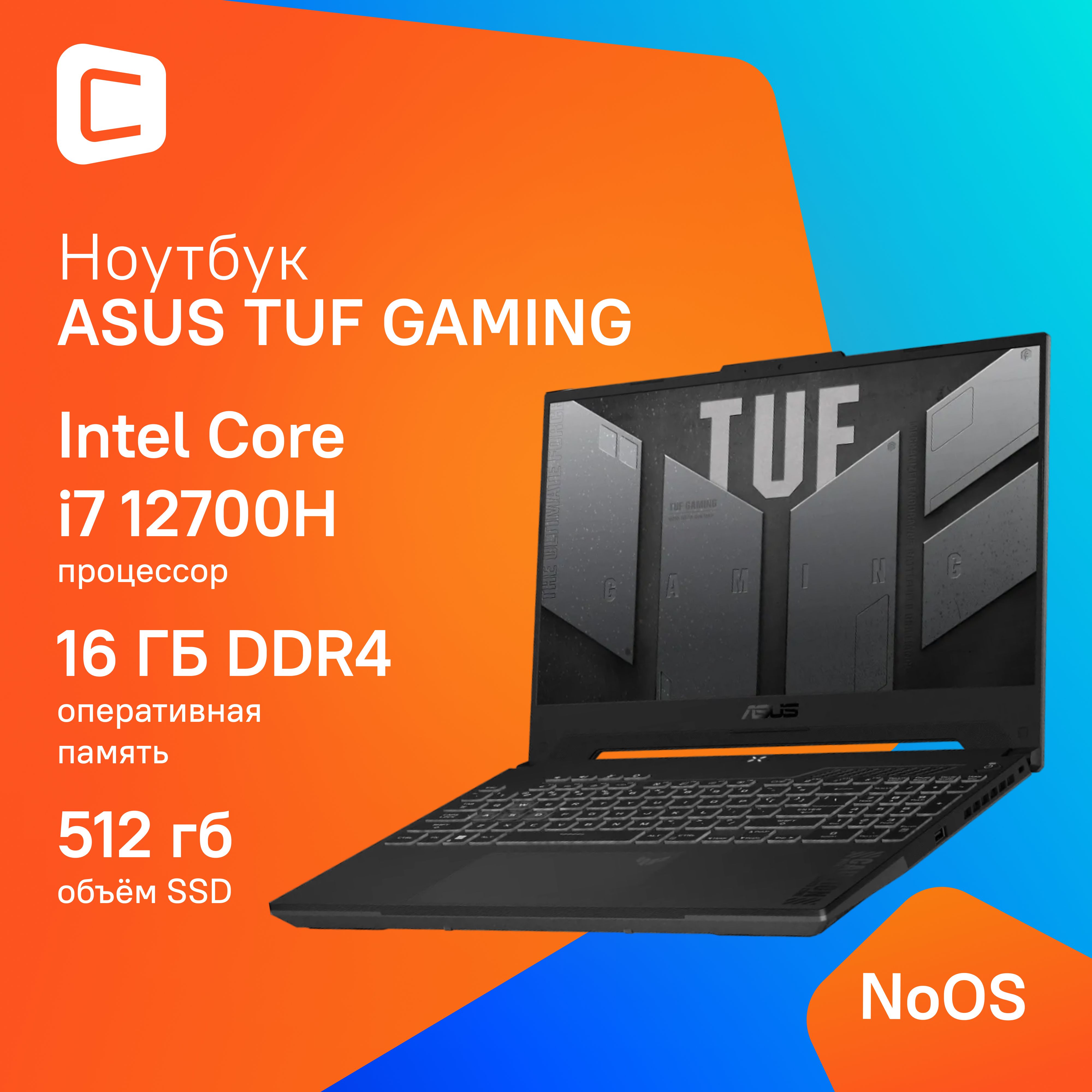 ASUSTUFGamingFX507ZC4-HN078Игровойноутбук15.6",IntelCorei7-12700H,RAM16ГБ,SSD512ГБ,NVIDIAGeForceRTX3050дляноутбуков(4Гб),Безсистемы,(90NR0GW1-M00A40),серый,Русскаяраскладка