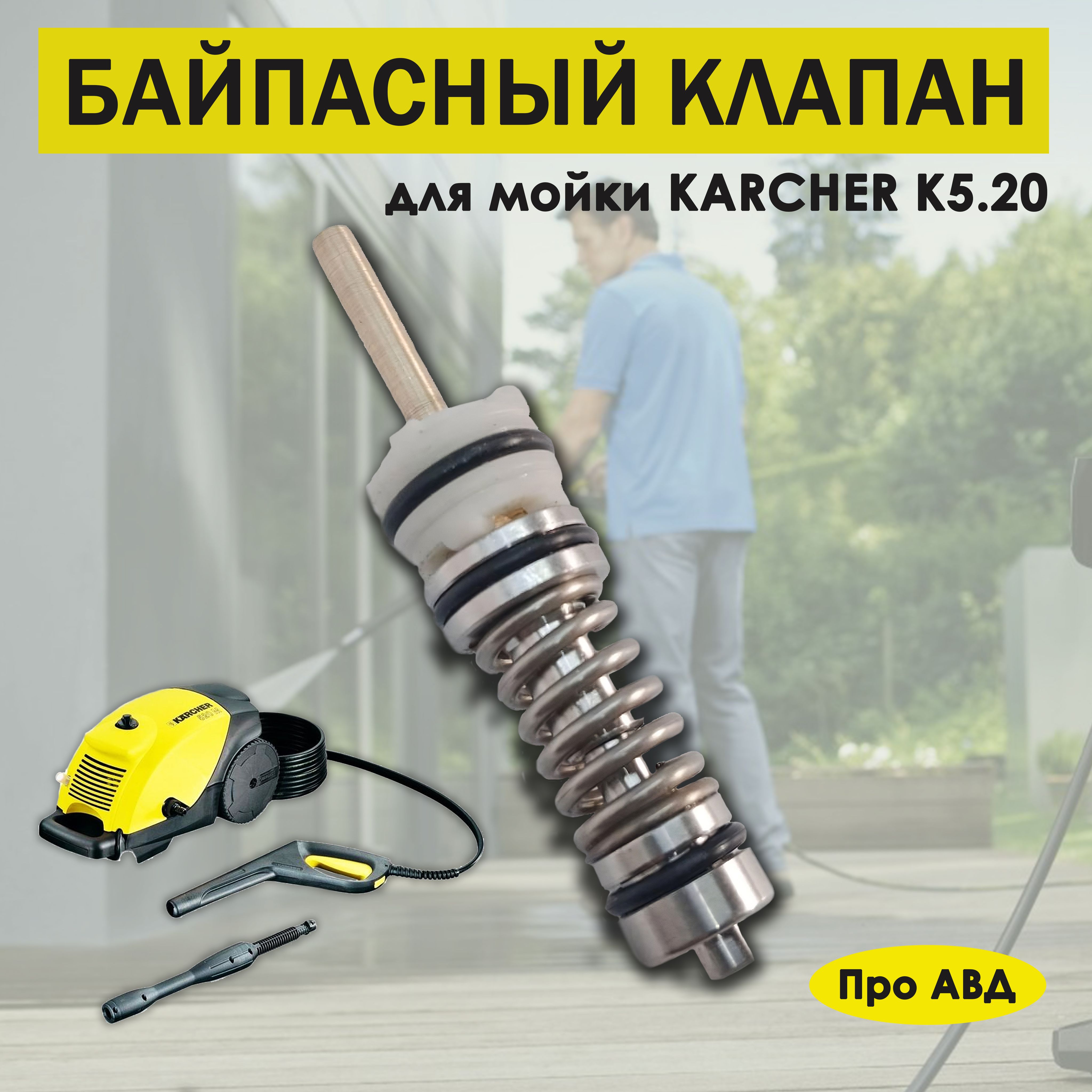 Ремонт KARCHER (Керхер) тел | Ремонт автомоек Karcher (Керхер) Схема Кёрхера