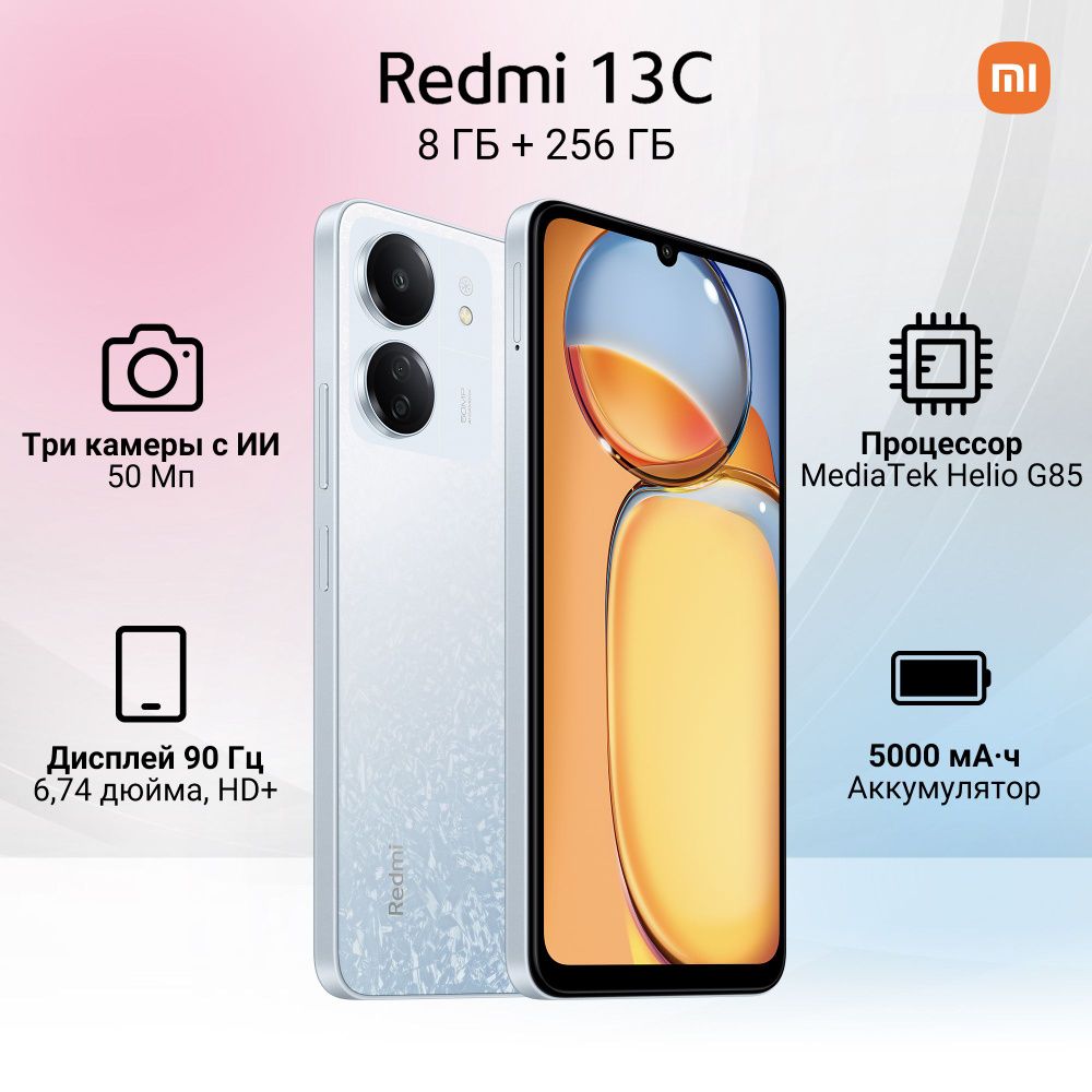 XiaomiСмартфонRedmi13Cсмартфонандроид8/256ГБ,белый