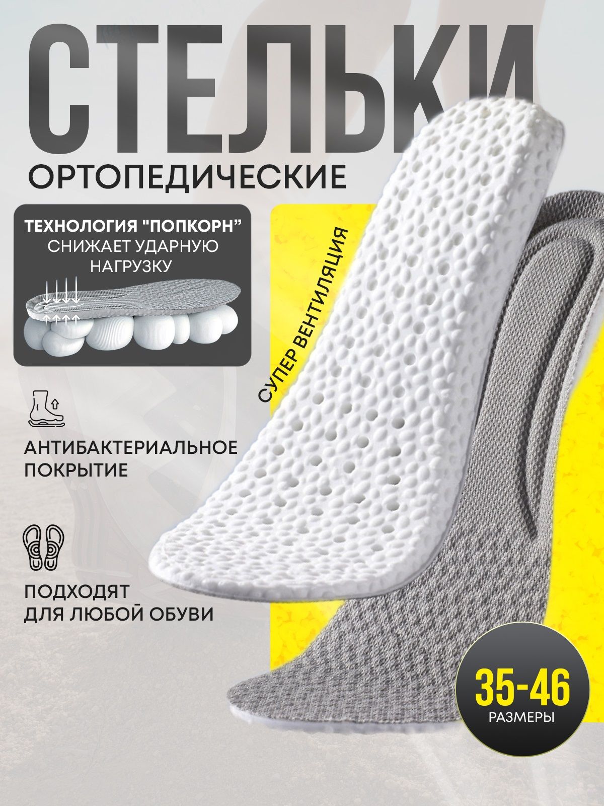 ECO STEP Стельки для обуви купить на OZON по низкой цене (1572715644)