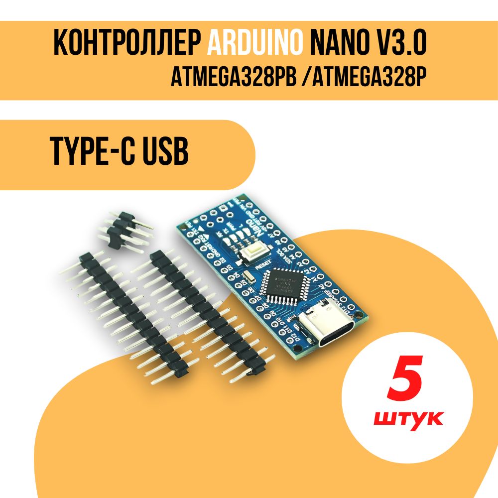 Контроллер Arduino Nano V3.0 Type-C USB ATmega328P CH340G. 5 штук