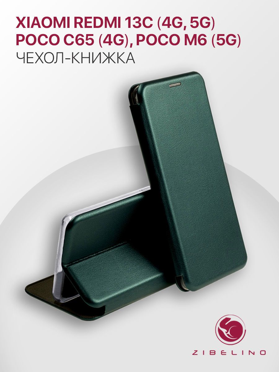ЧехолдляXiaomiRedmi13C4G5G,PocoC654G,PocoM65Gзащитный,противоударный,смагнитом,изумрудный/КсиомиРедми13С4G5G,ПокоС654G,ПокоМ65G