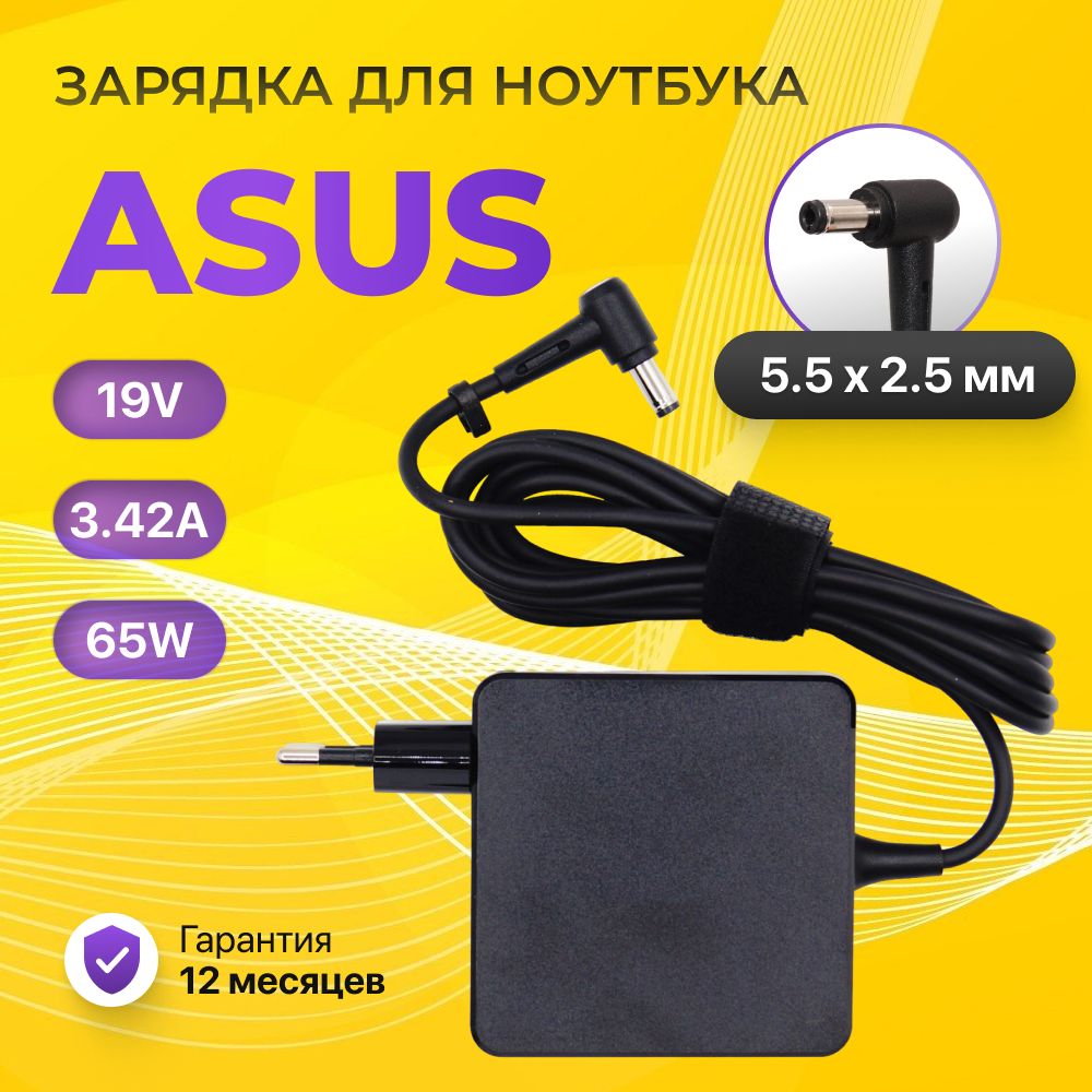 ЗарядкадляНоутбукаAsusVivobook15