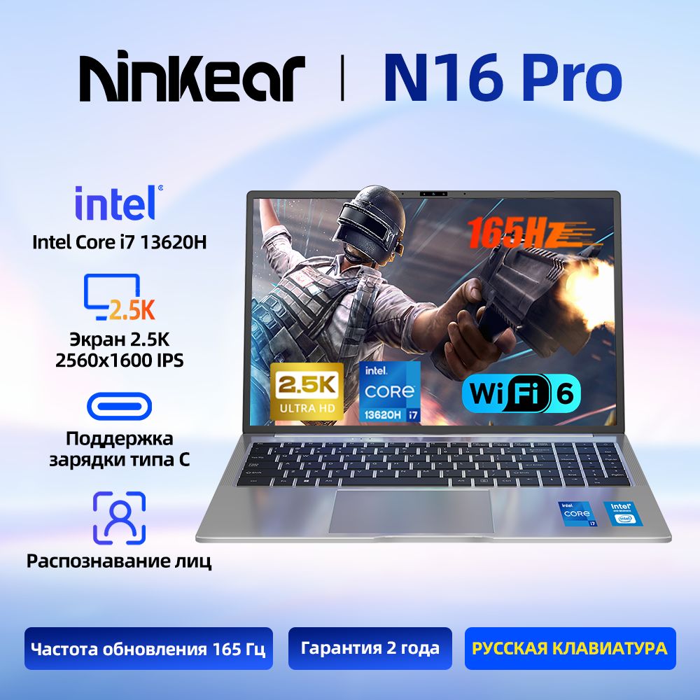 NinkearN16ProИгровойноутбук16.1",IntelCorei7-13620H,RAM32ГБ,SSD1024ГБ,IntelUHDGraphics,WindowsPro,(ЗарядкатипаC),серый,Русскаяраскладка