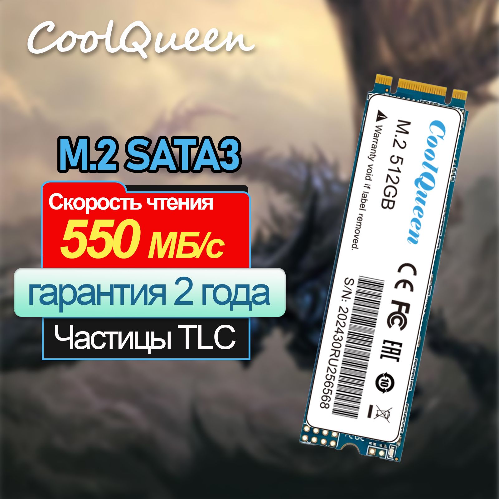 CoolQueen 512 ГБ Внутренний SSD-диск S3000 (M2)