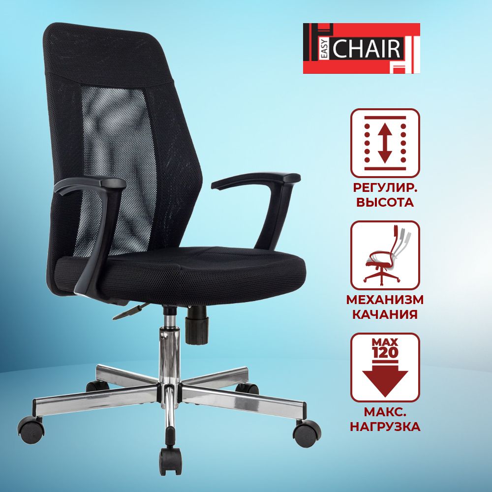 Vb echair 225
