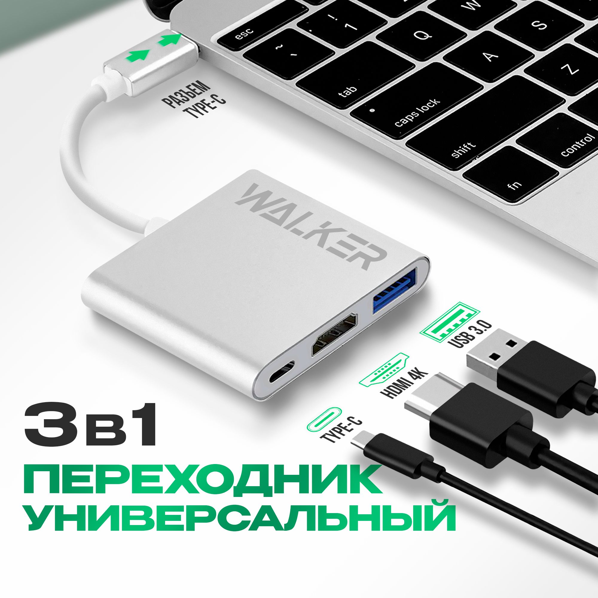 USB HUB 3 в 1. USB разветвитель, type c hdmi, док станция type c, usb хаб для macbook