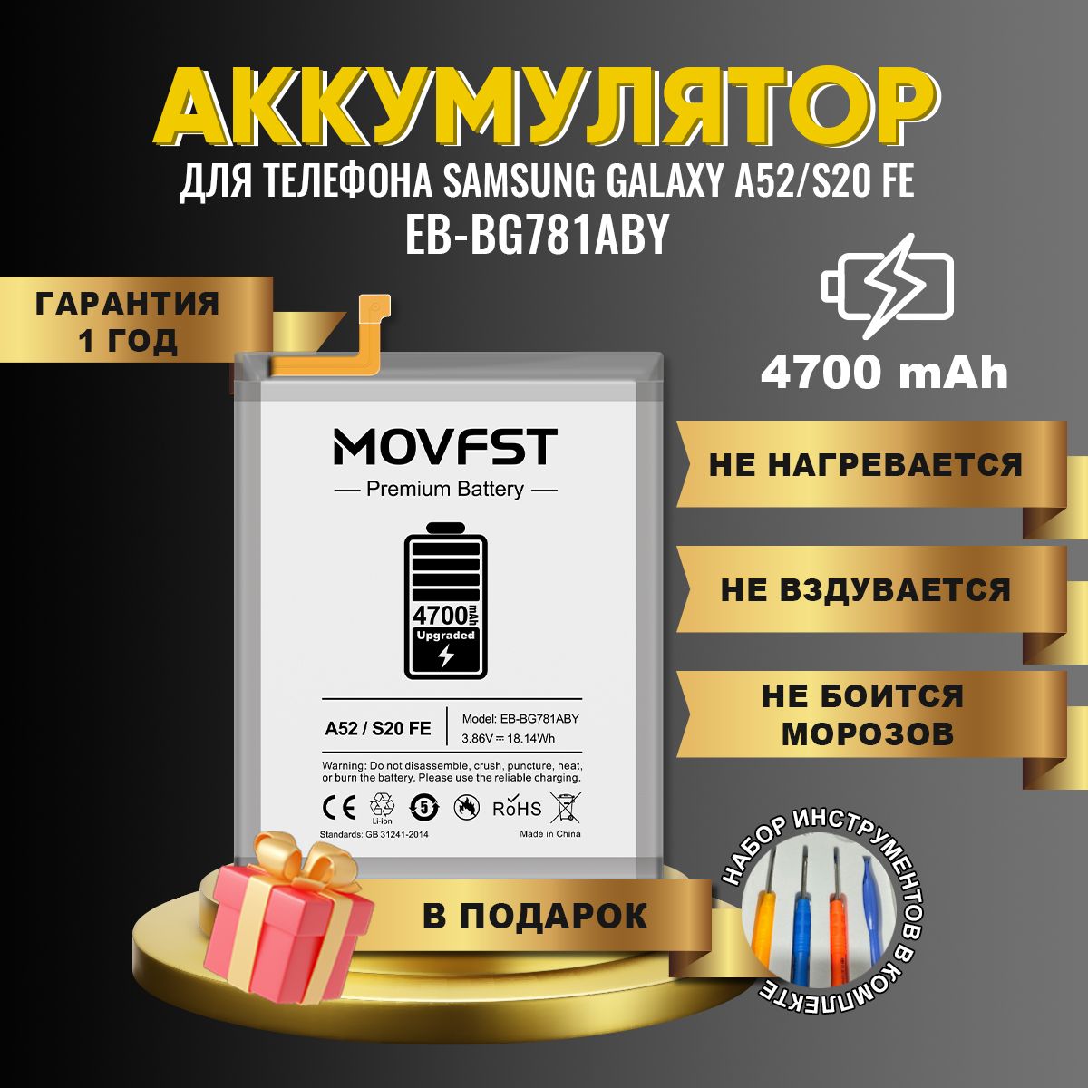 Аккумулятор для телефона EB-BG781ABY для Samsung Galaxy A52 S20 FE A525F