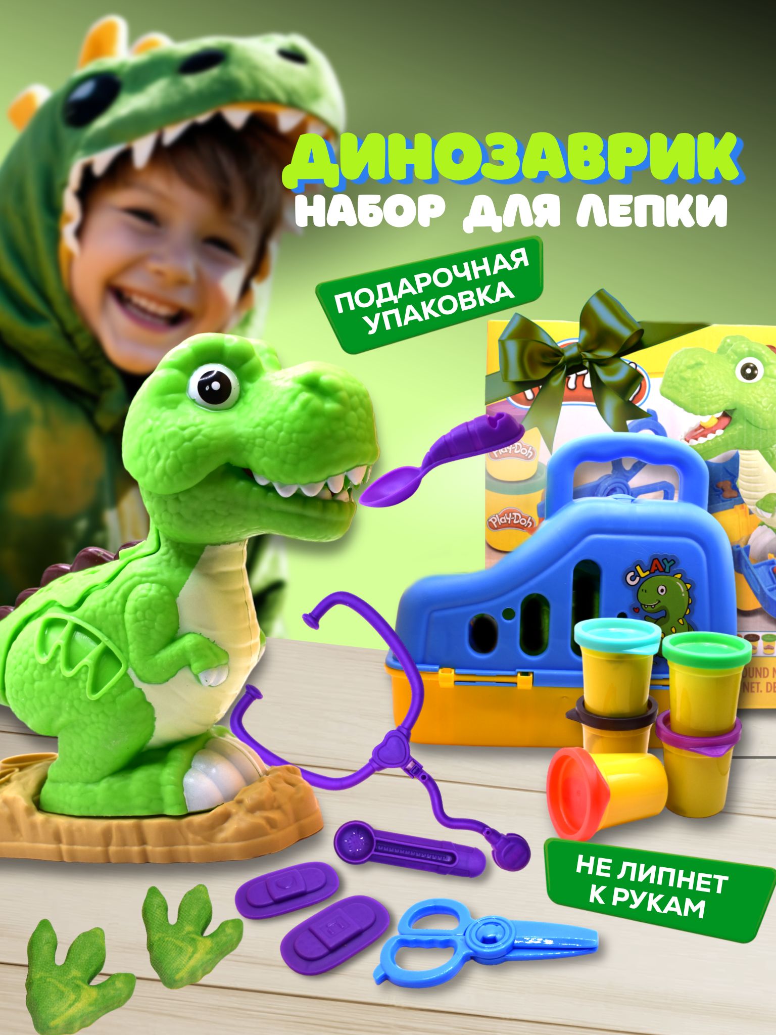 Набор для лепки Play-Doh Динозавр