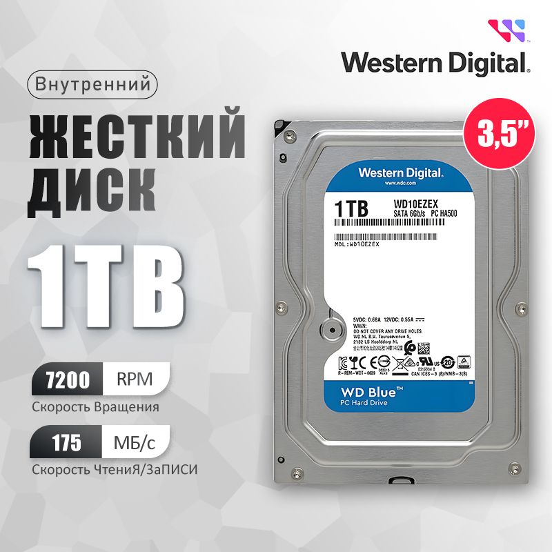 WesternDigital1ТБВнутреннийжесткийдискBlue3.5"7200(WD10EZEX)