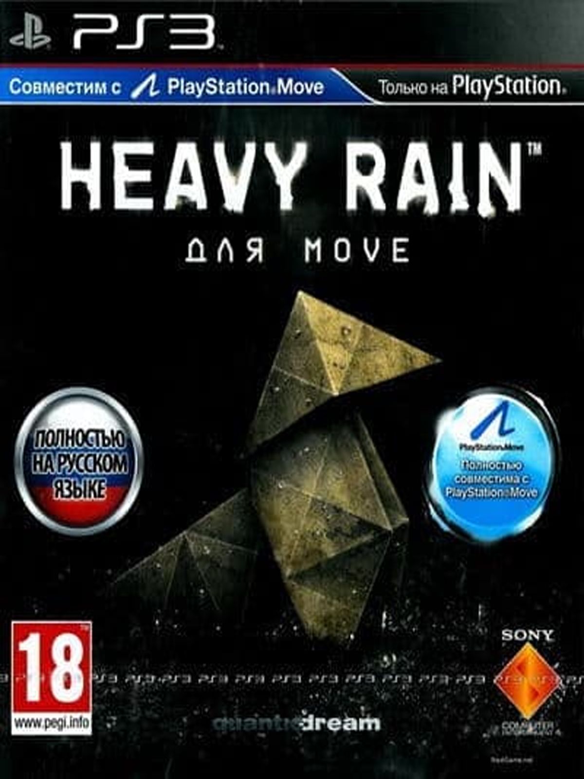 Heavy Rain Для Move Полностью на русском Видеоигра на диске PS3 BLES 00802. Товар уцененный