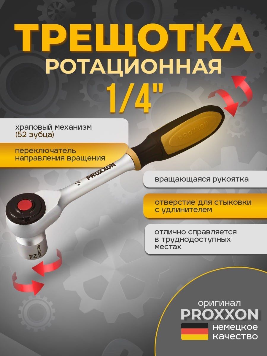 РотационнаятрещоткаPROXXONROTARY1/4"сфункциейвращениярукояти