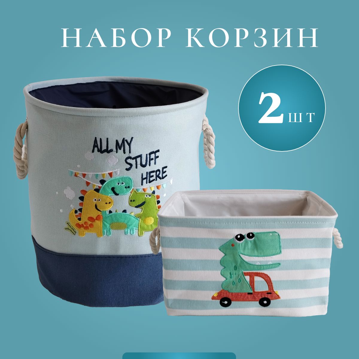 Корзина для игрушек длина 35 см, ширина 35 см, высота40 см, секции: 1 , шт.