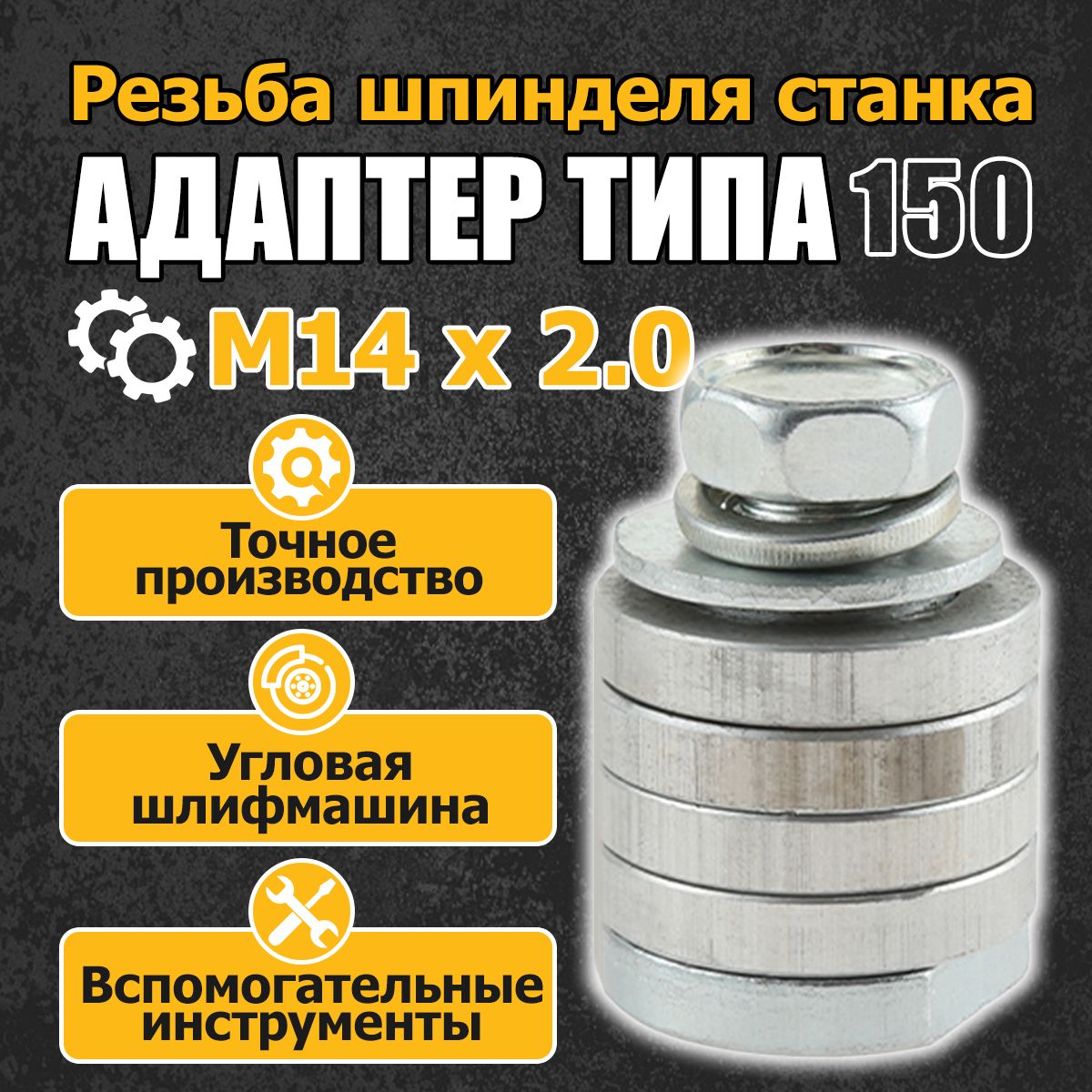 Насадка - штроборез на болгарку 125 - 230 мм, ручной бороздодел на УШМ, переходник для штробления канавки на стенах по бетону, газобетону, приспособление гайка, адаптер