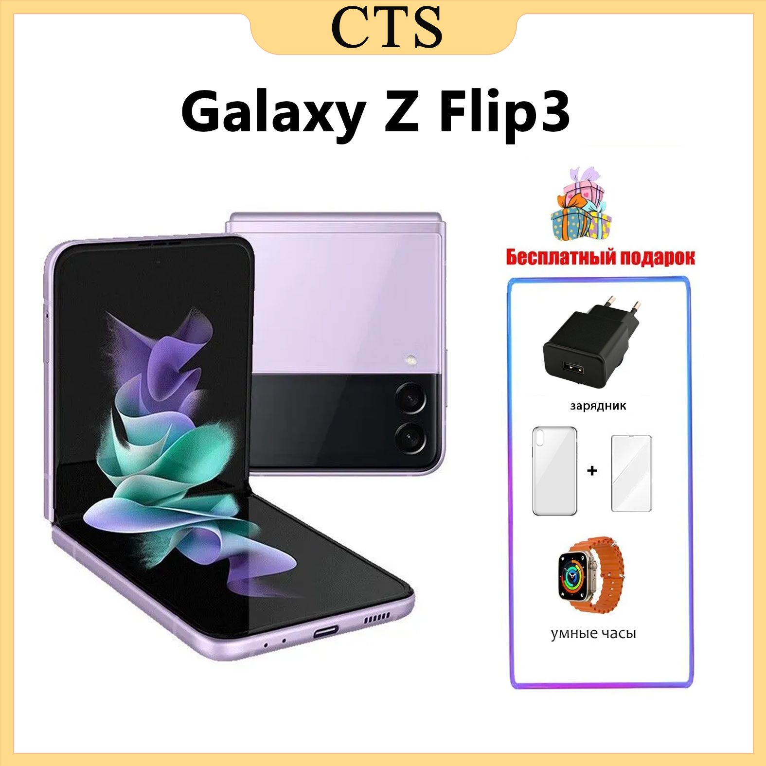 SamsungСмартфонGalaxyZFlip38/256ГБ,лиловый