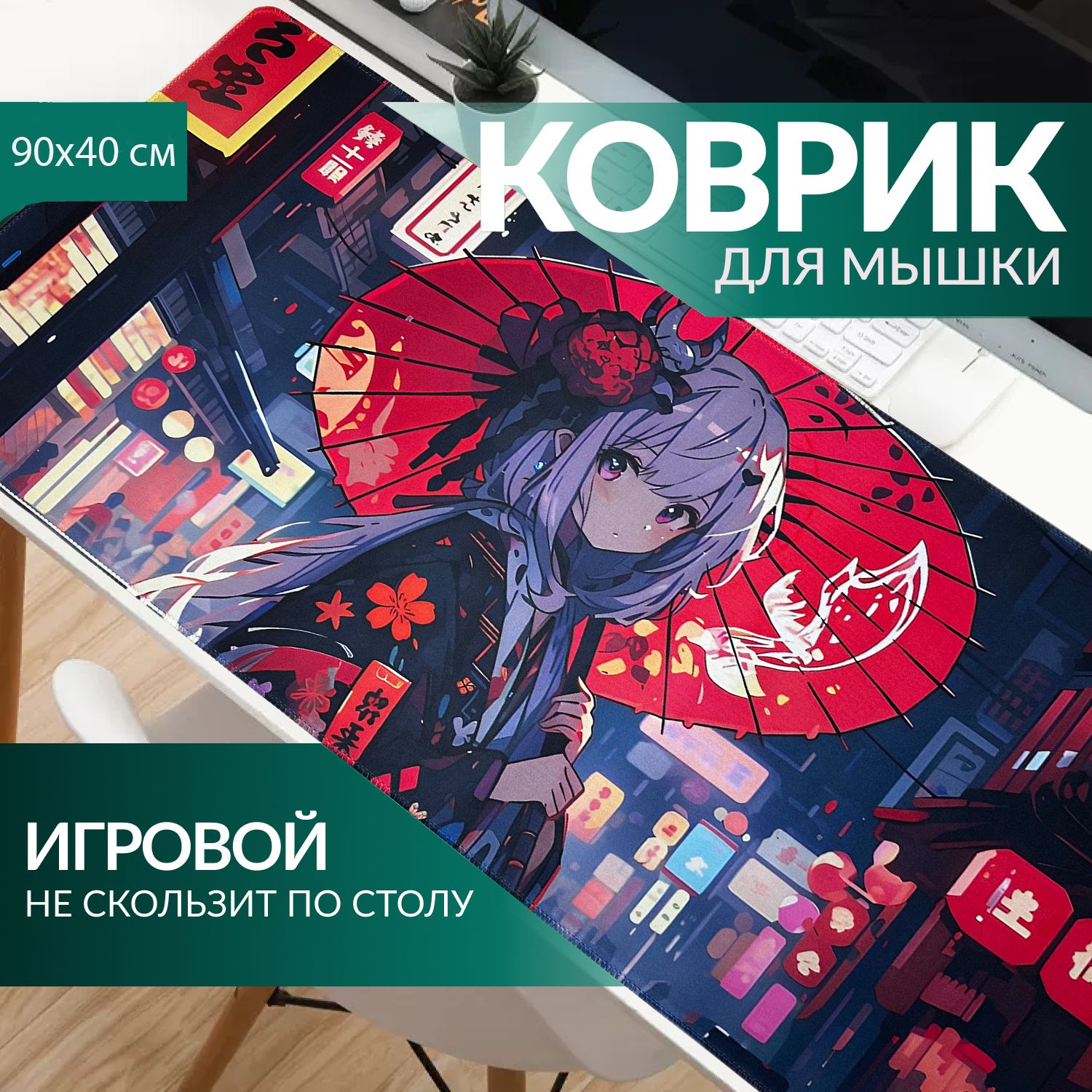 Игровой коврик для мыши Multicolor, XXL, красный