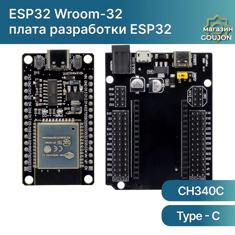 ESP32 Wroom-32 30pin USB CH340C, Wi-Fi + Bluetooth + плата разработки ESP32