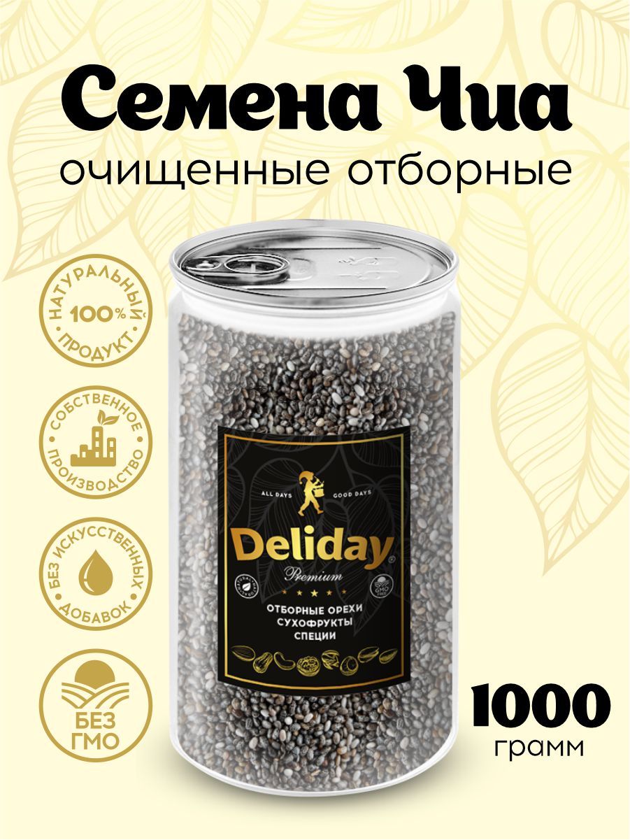 Чиа семена пищевые для похудения Deliday Premium суперфуд черные отборные 1 кг