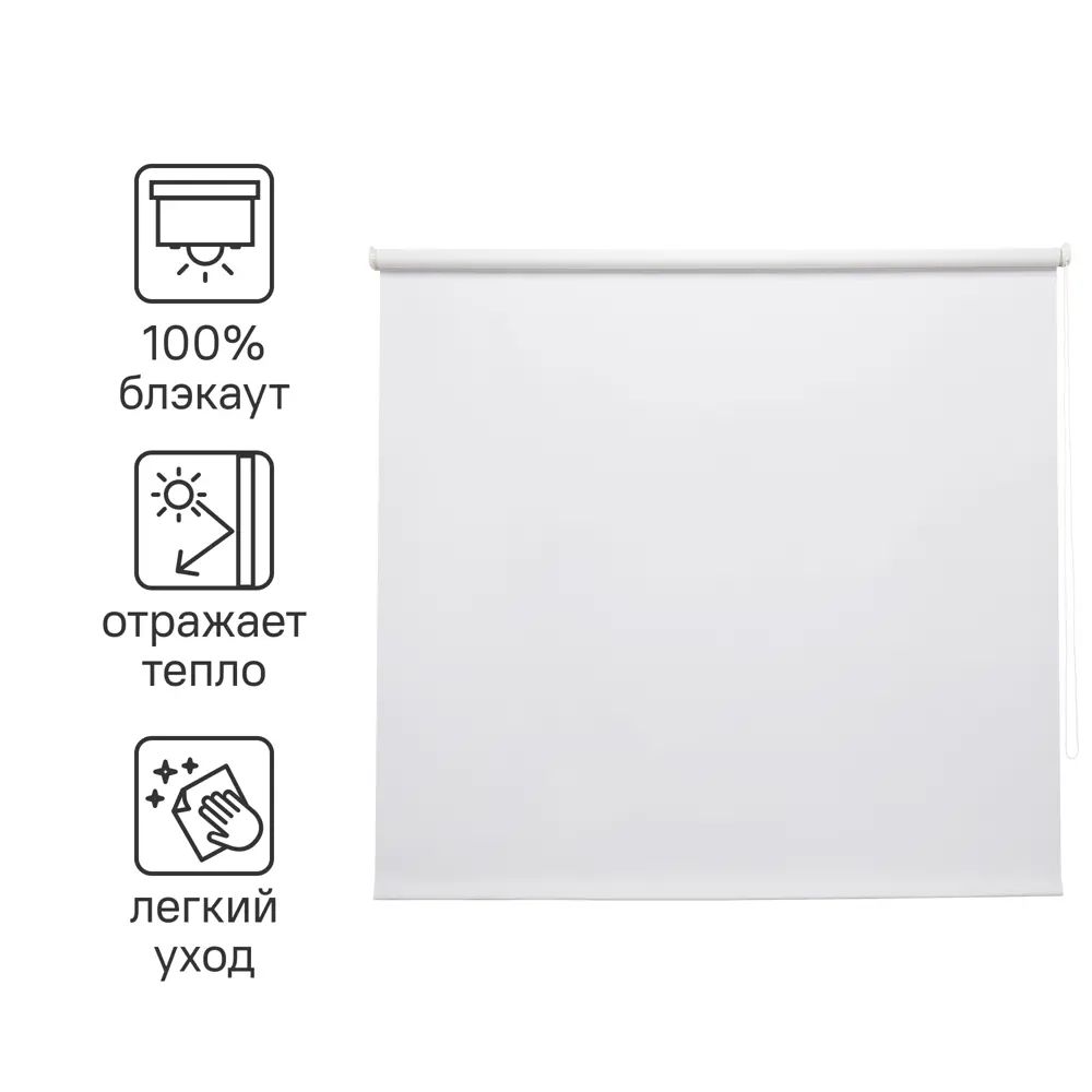 Штора рулонная блэкаут Santos 200x175 см белая White 0