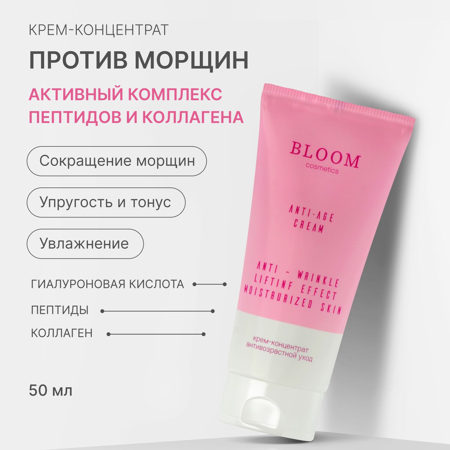 Крем для лица...
