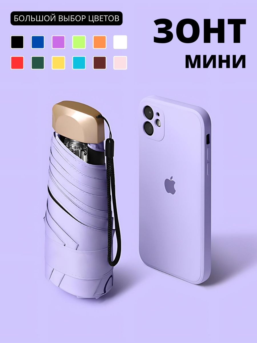 UmbrellaTEAMЗонтМеханика