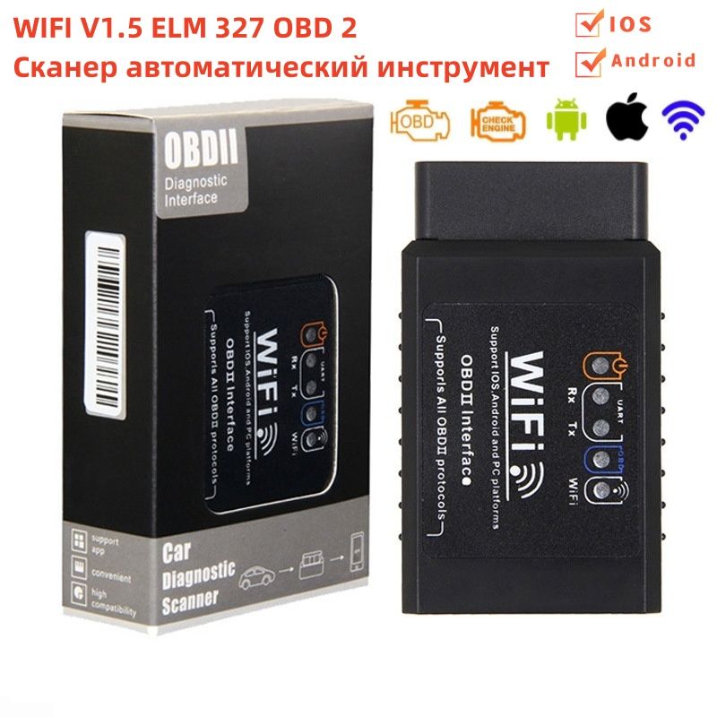 WIFI V1.5 ELM 327 OBD 2 сканер автоматический инструмент Forscan WiFi автоматический диагностический инструмент, Для Android/lOS