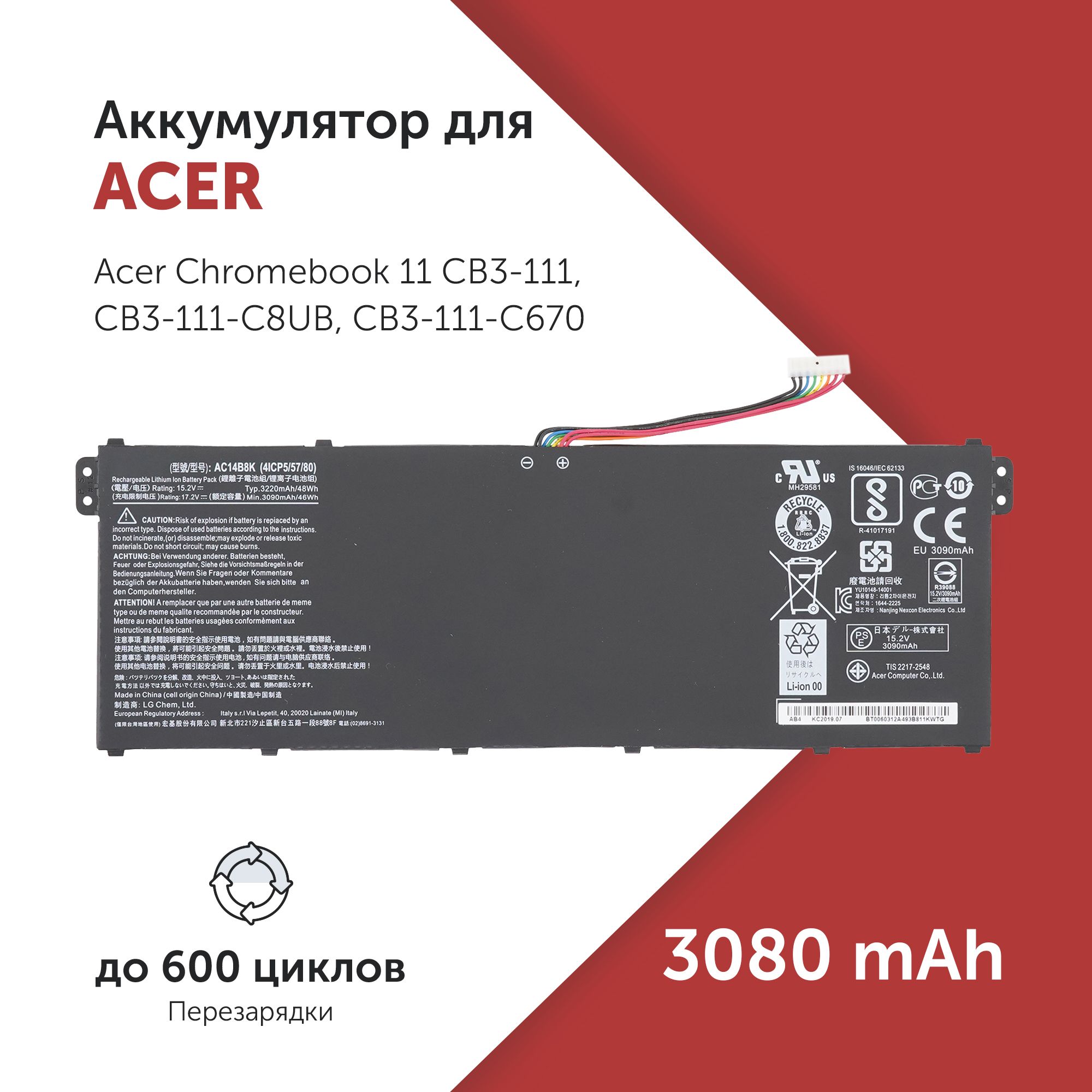 АккумуляторAC14B8KдляAcerChromebook11CB3-111/13C810/15C910/AspireV3-371/E3-111