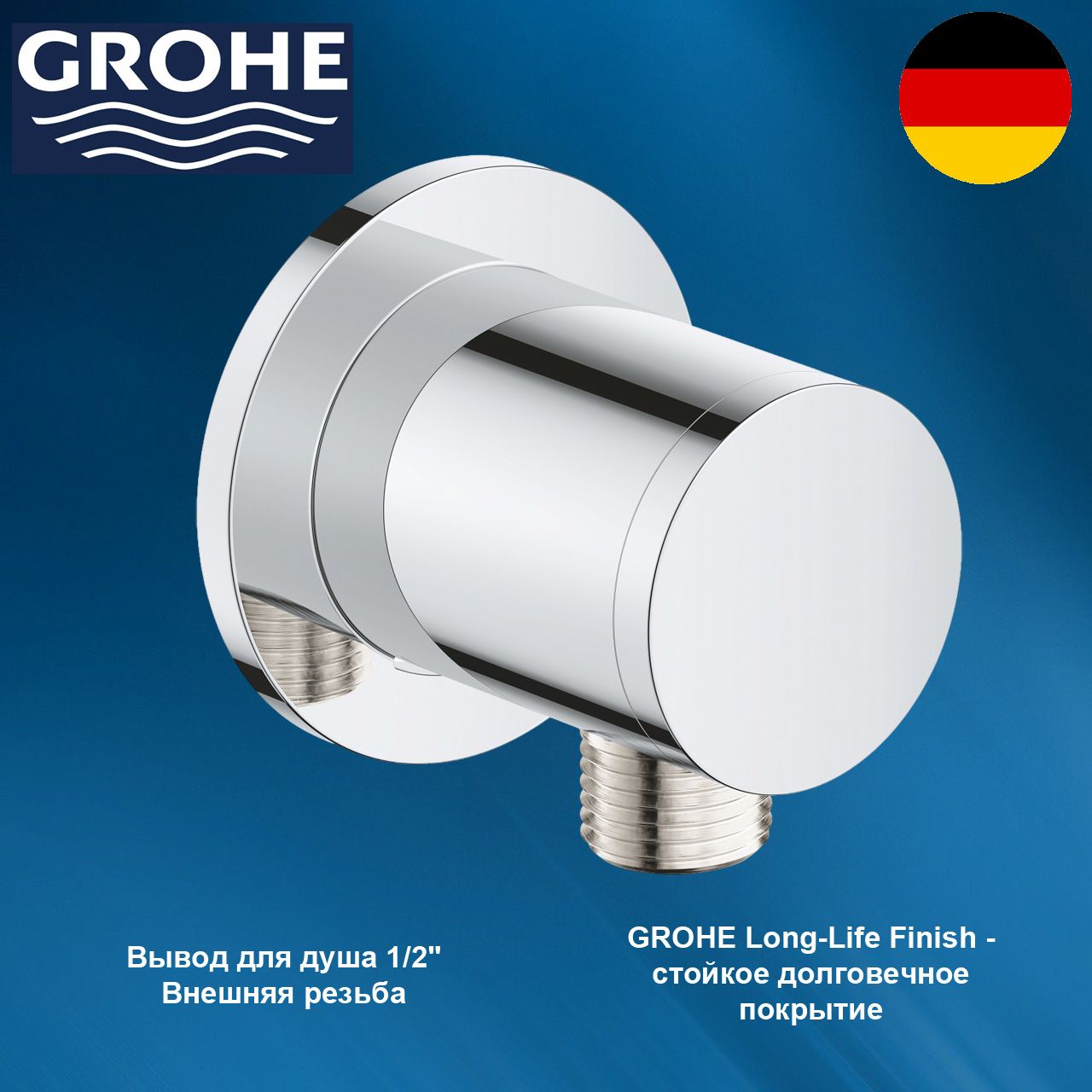 28671001 GROHE Tempesta Подключение душевого шланга стандартное, цвет: хром