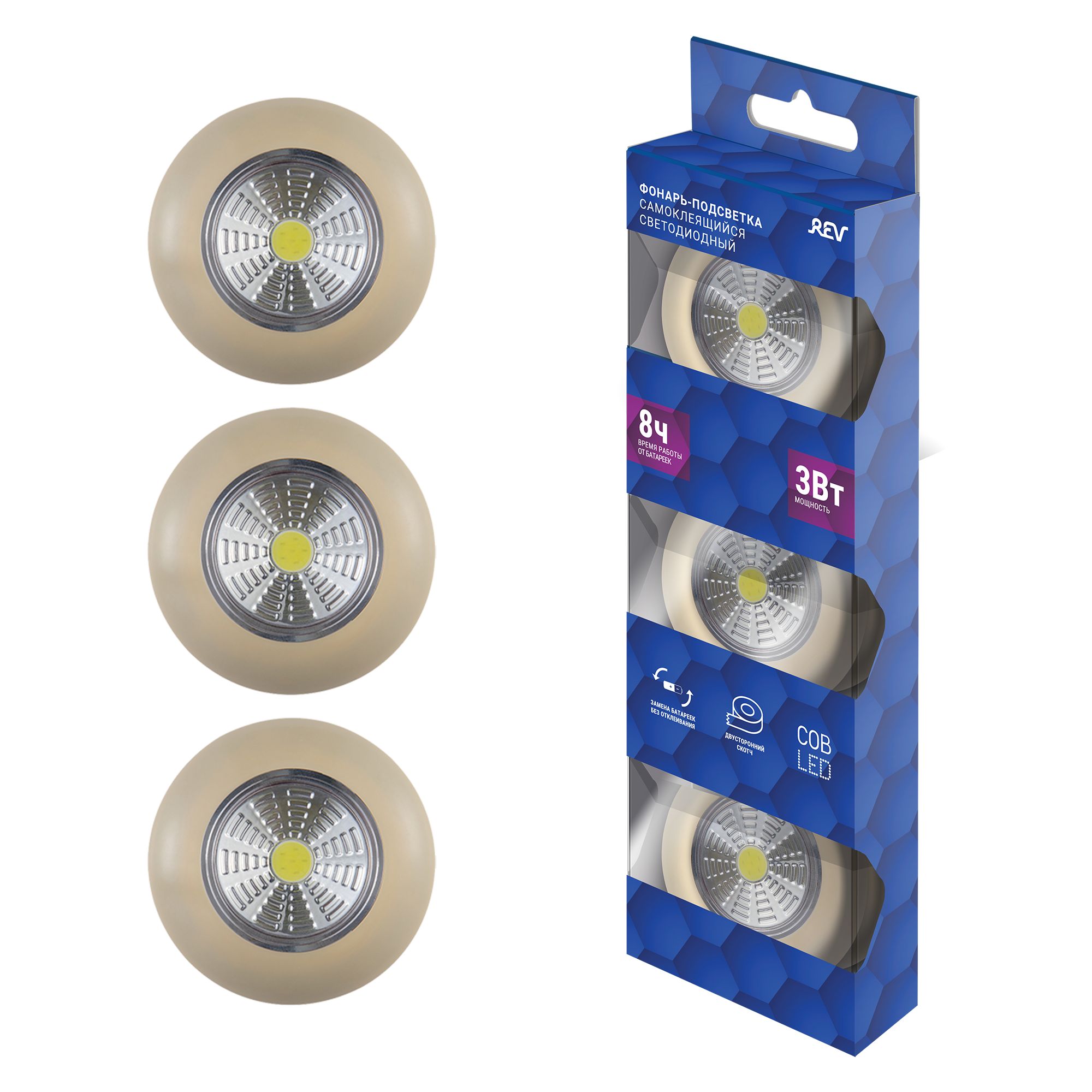 Фонарь-подсветкаPushlight3Pack3Вт3xAAAсамоклеящийсясветодиодныйREV291015