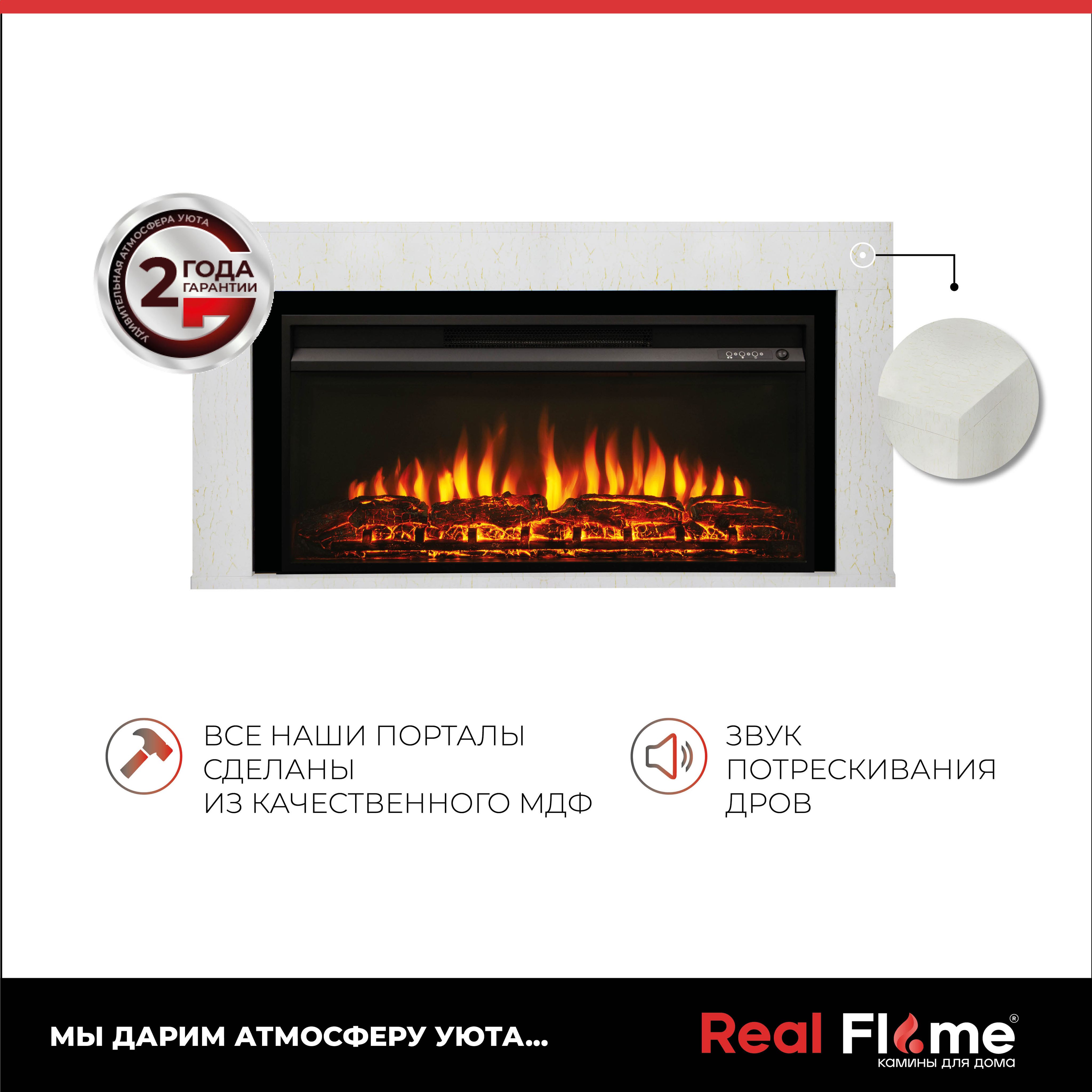 RealFlame Электрокамин Nord line_БЕЛЫЙ , напольный камин с обогревом, пульт ДУ