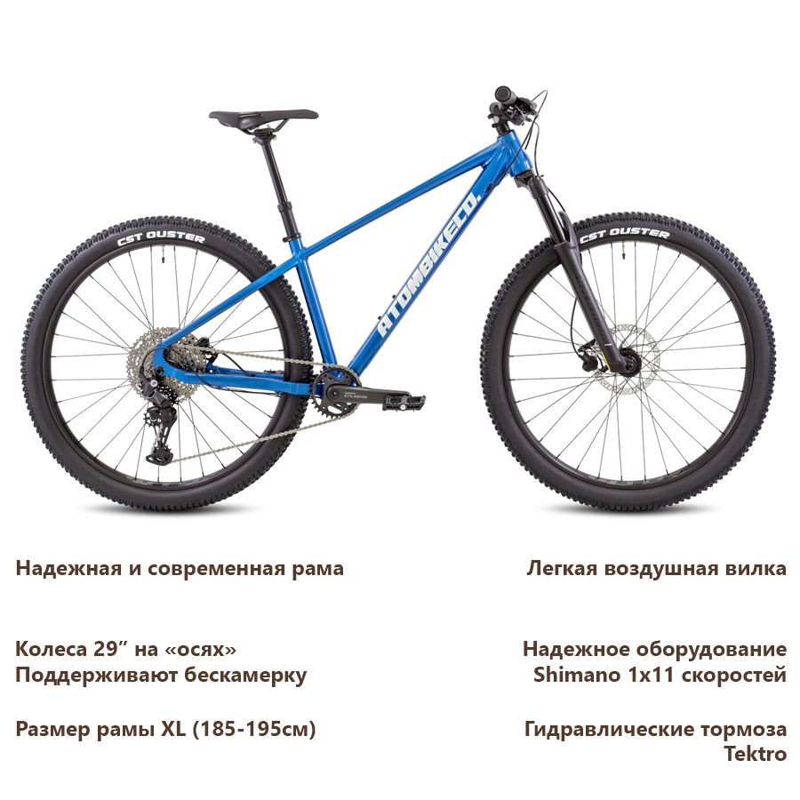 Велосипед ATOM XTRAIL X11 (2024) Blue XL