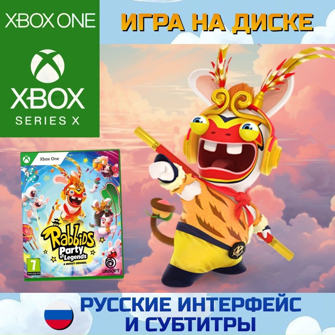 Игра Rabbids Party of Legends (Xbox One, Русские субтитры)