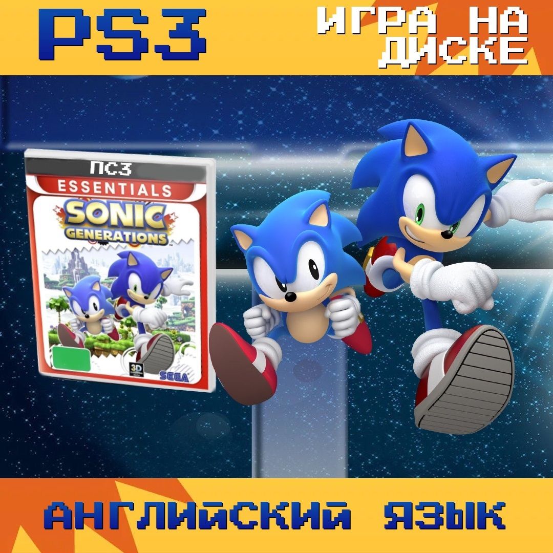 Игра Sonic Generations Essentials (PlayStation 3, Английская версия)