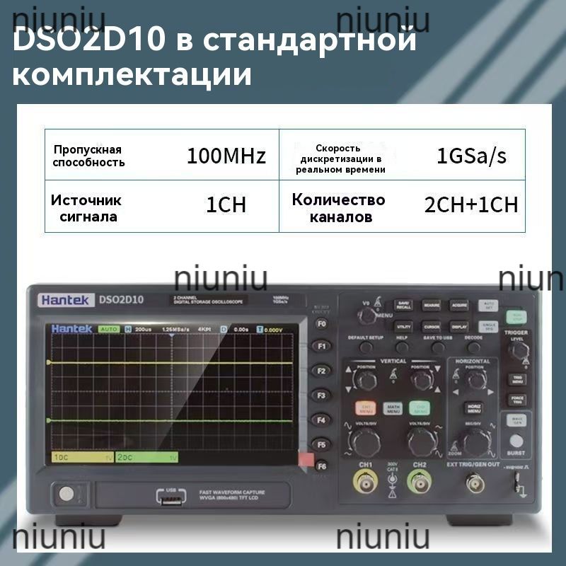 ЦифровойзапоминающийосциллографDSO2D10100МГц