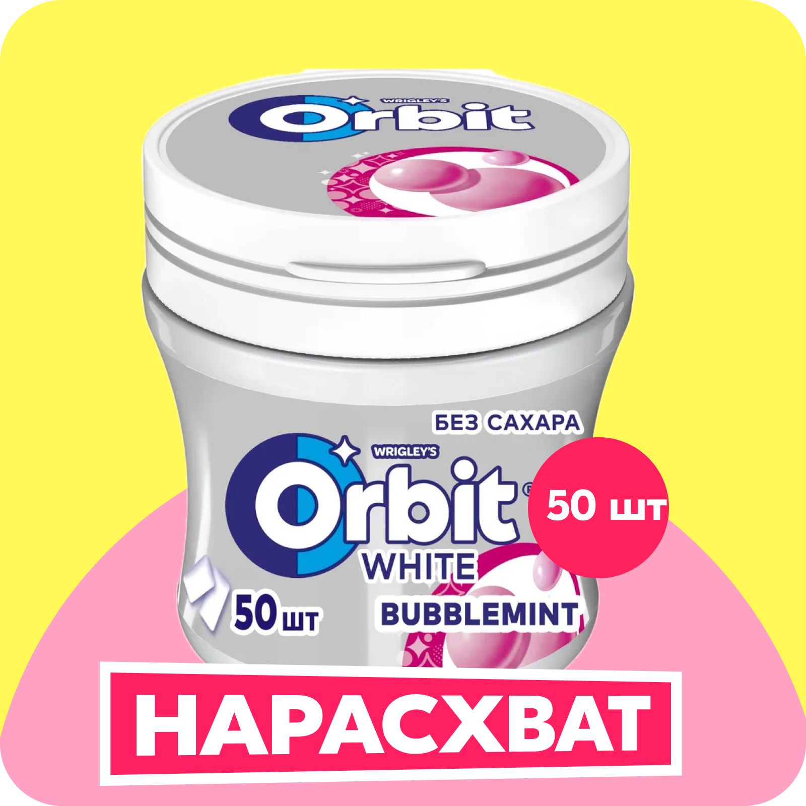 Жевательная резинка Orbit White Bubblemint, без сахара, банка, 68 г