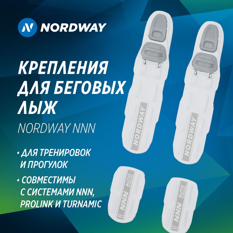 NORDWAY Крепления лыжные, NNN