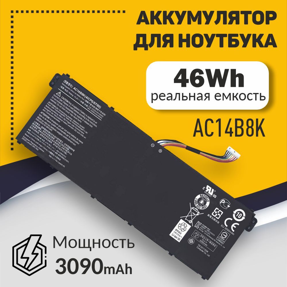 Аккумуляторная батарея для ноутбука Acer Aspire E3-111 (AC14B8K) 15.2V 3090mAh 46Wh