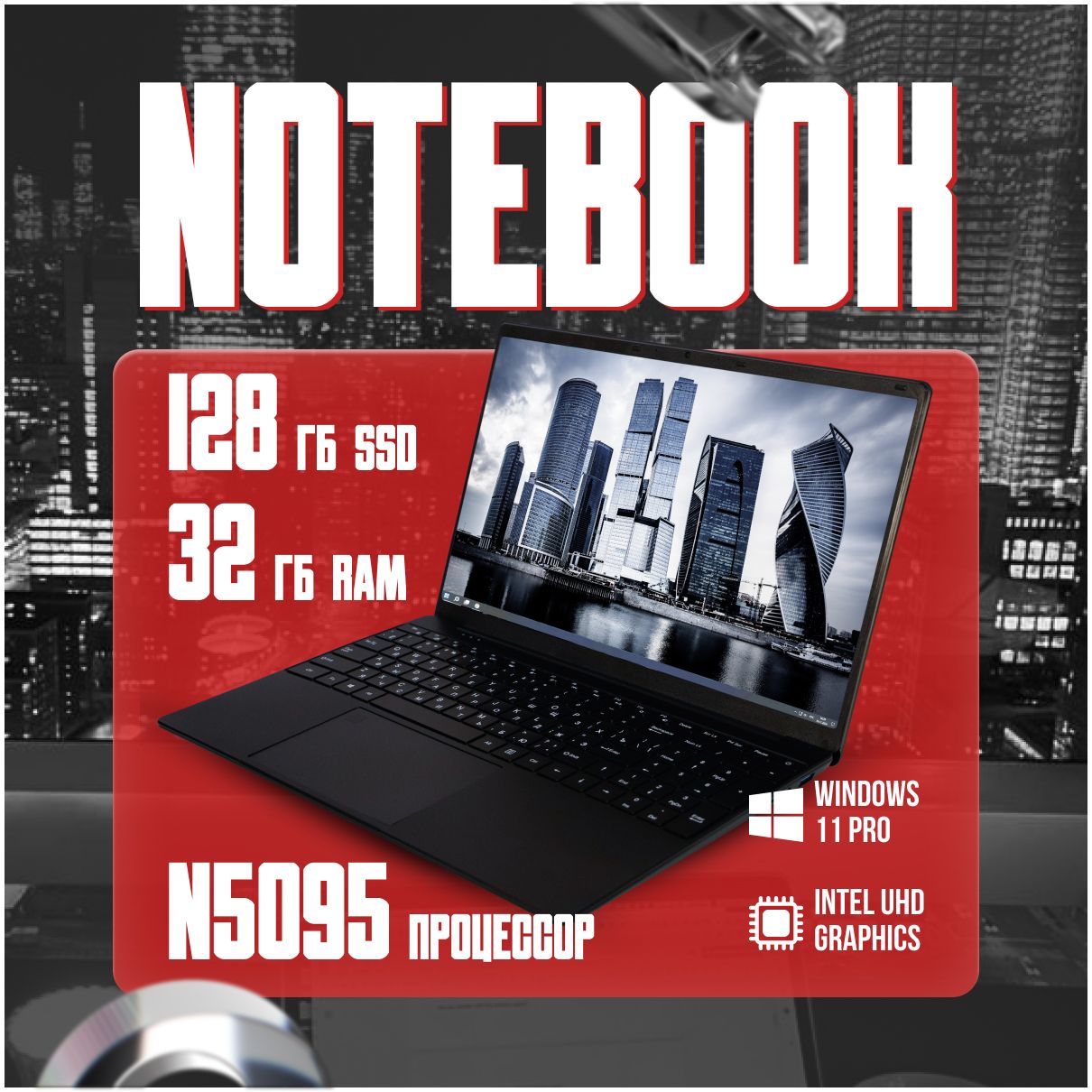 V15N5B Ноутбук 15.6", Intel Celeron N5095, RAM 32 ГБ, SSD 128 ГБ, Intel UHD Graphics, Windows Pro, черный, Русская раскладка