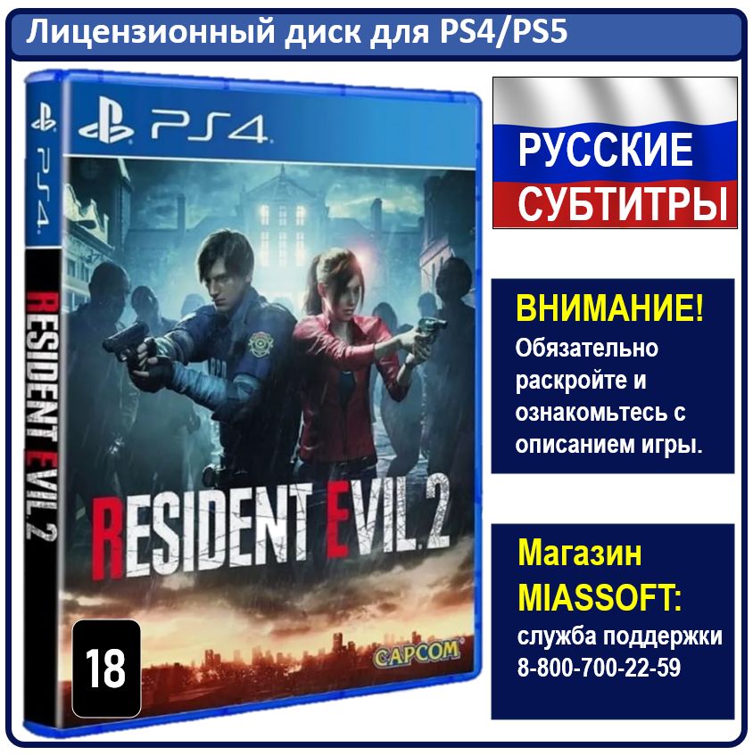 Resident Evil 4 Remake Ps4 Купить