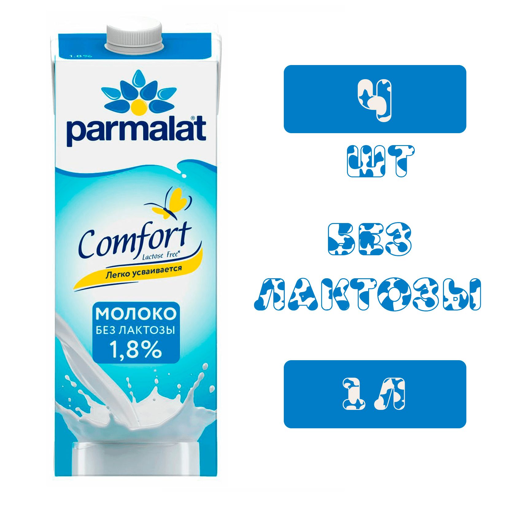 Parmalat Молоко Ультрапастеризованное 1.8% 1000мл. 4шт.