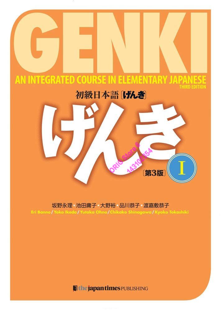 Genki.Японскийязыкдляначинающих.Часть1.Основнойучебник/3-еизд.