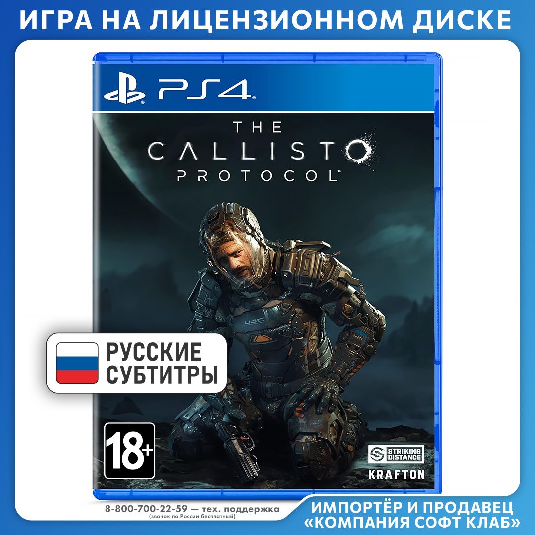 Игра The Callisto Protocol PS4 (PlayStation 4, PlayStation 5, Русские субтитры)