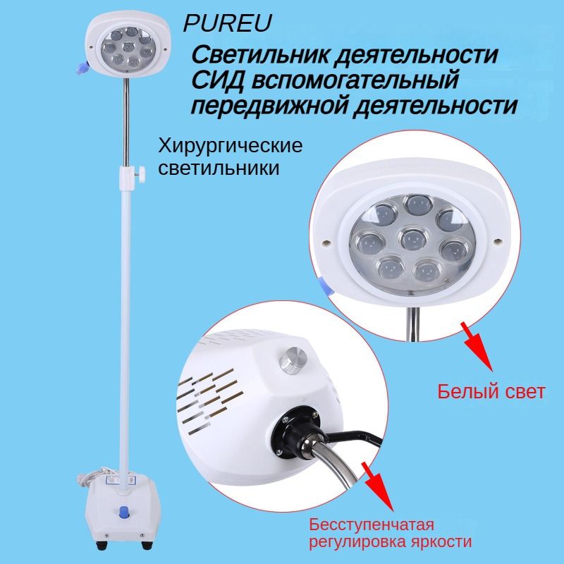 Лампа для медицинского осмотра, светодиодная хирургическая лампа