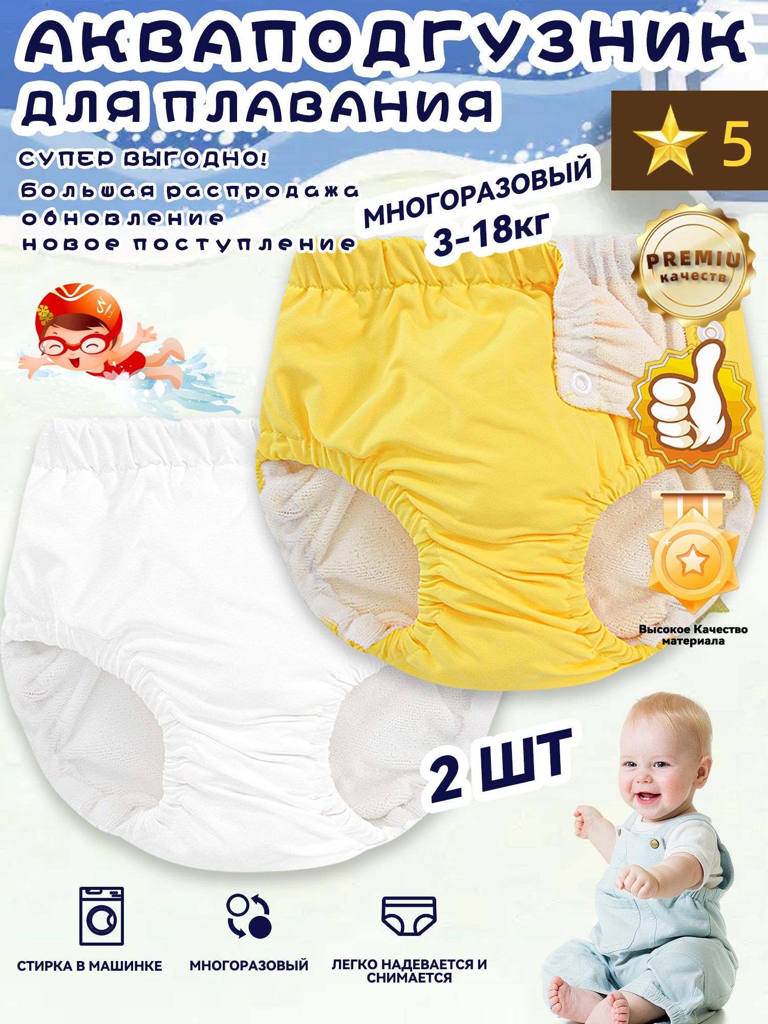 подгузники для...