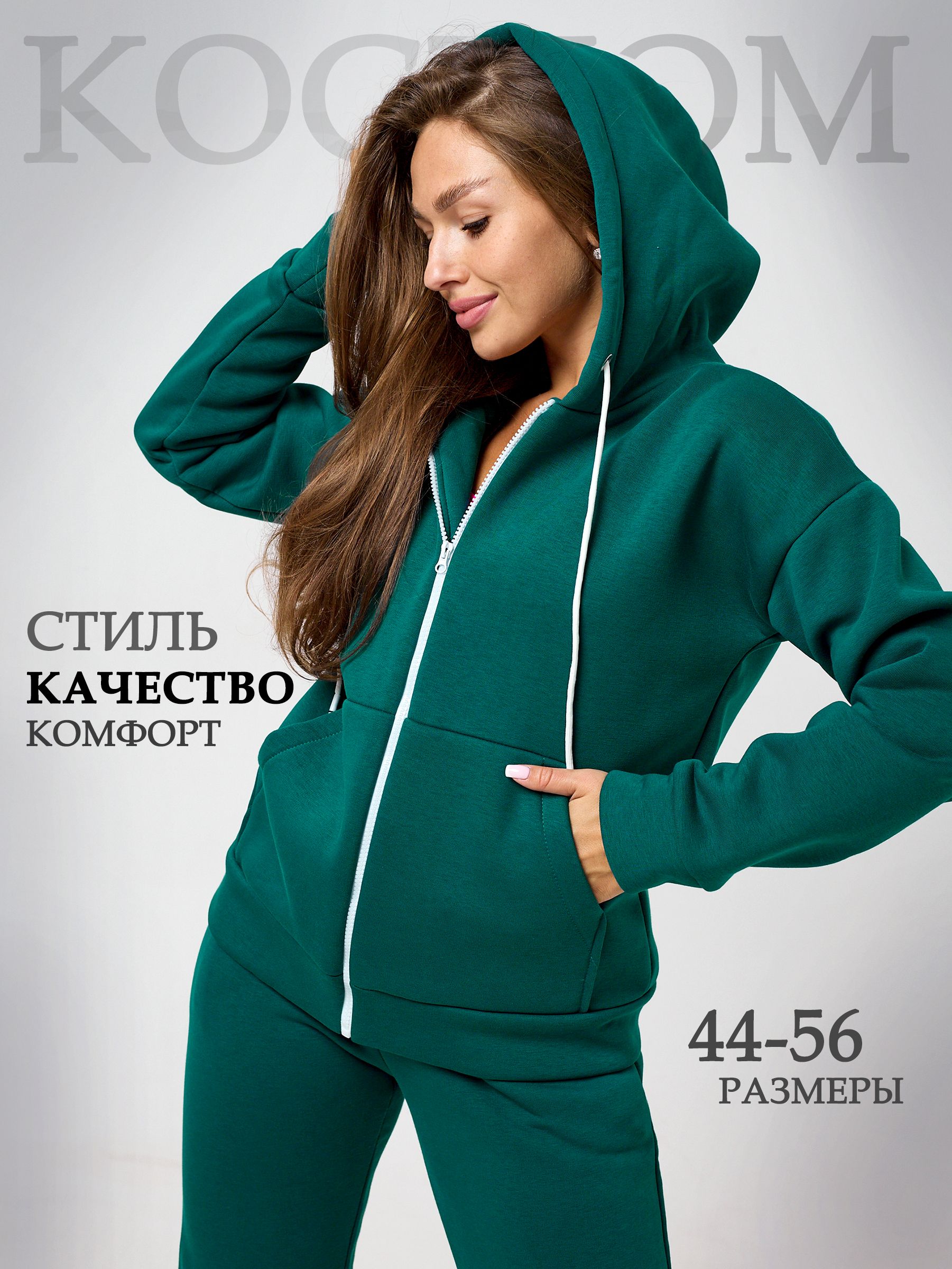 КостюмспортивныйAMAZINGCLOTHES