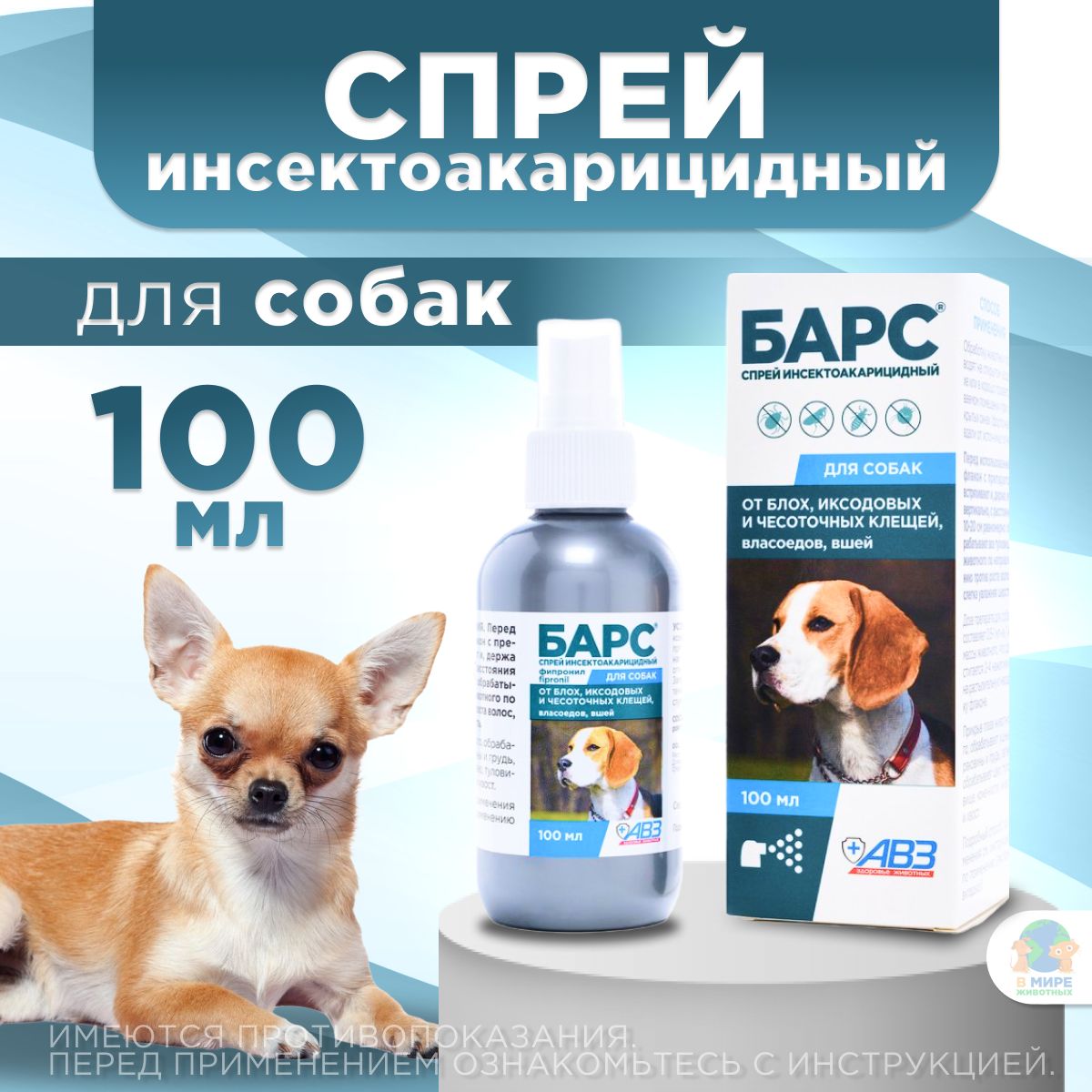 Средство от...