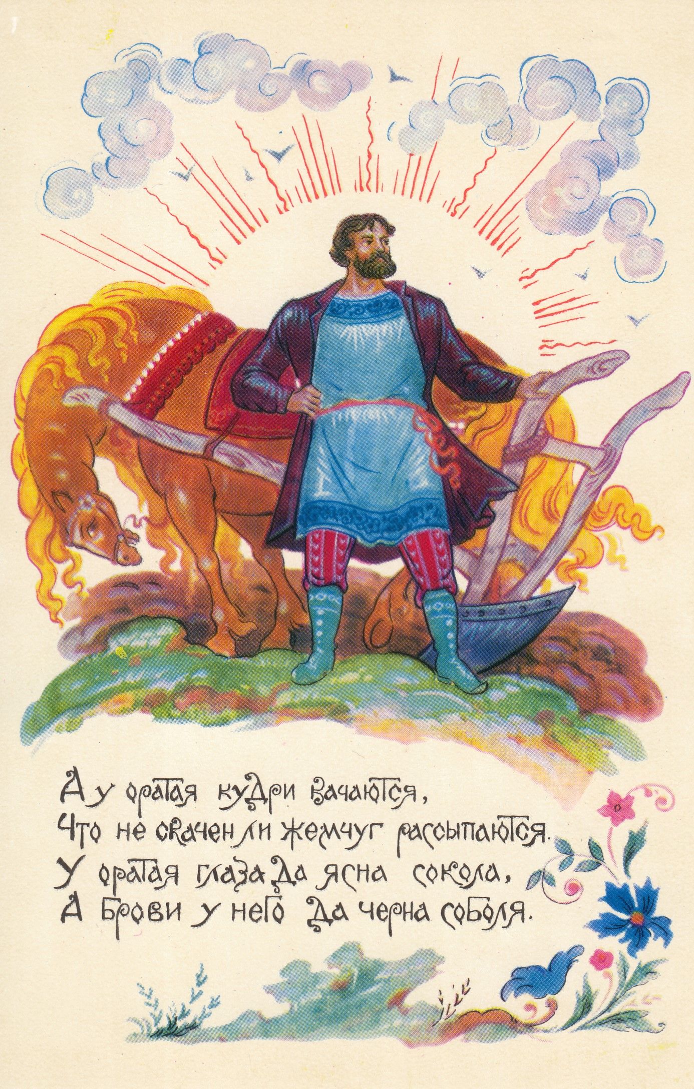 Сколько молодцев собрал себе в дружину вольга. Сколько молодцев собрал себе в дружину вольга. Сколько молодцев собрал себе в дружину вольга. Богатырь вольга святославович. Вольга кинопрокат.