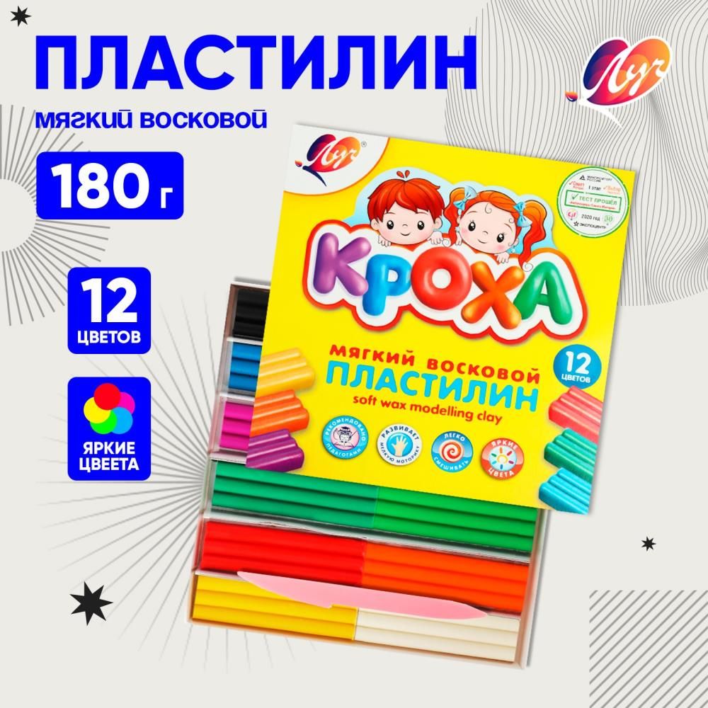 Пластилин мягкий (восковой), 12 цветов, 180 г, со стеком