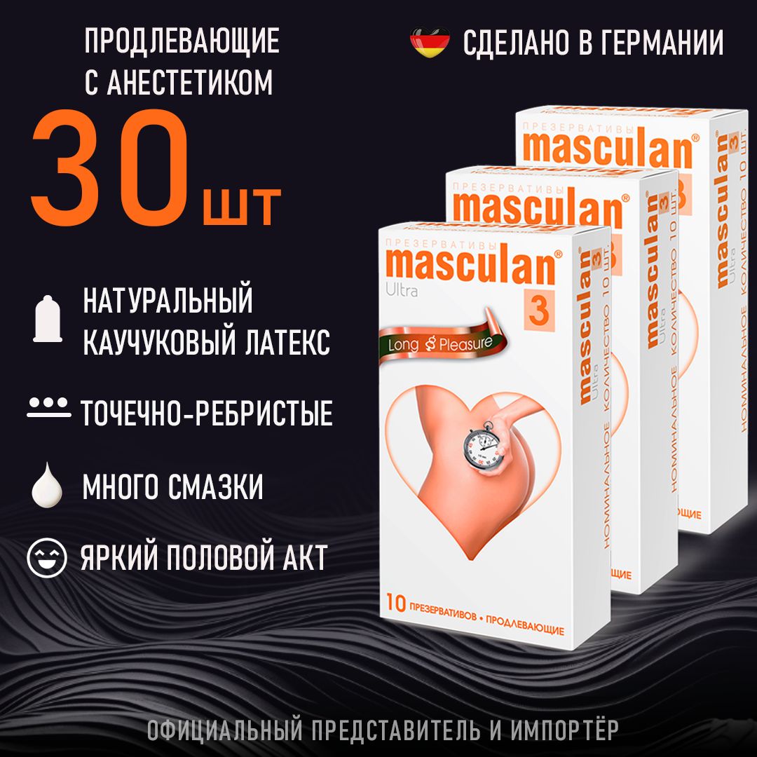 ПрезервативыMasculan3Ultra3уп(30презервативов,продлевающие,сколлечкамиипупырышками)