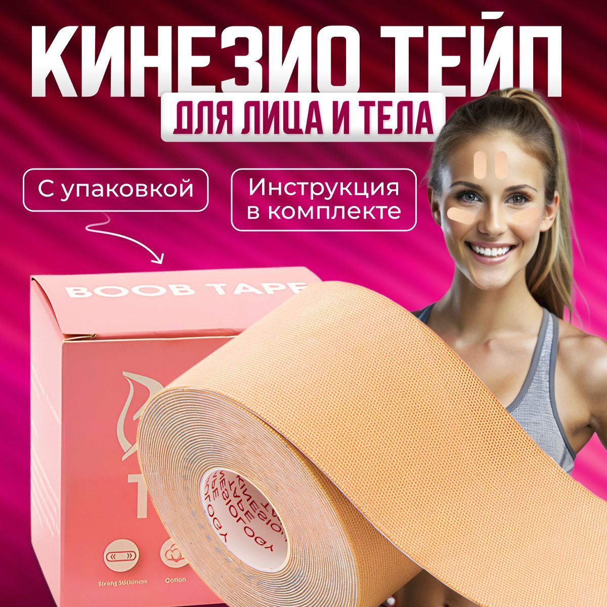 TannerUNA Кинезиотейп 5см Х 500 см купить на OZON по низкой цене (1692925221)
